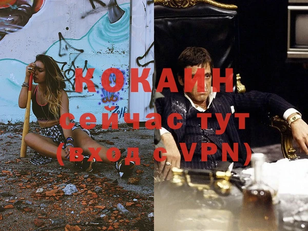 кокаин VHQ Бородино